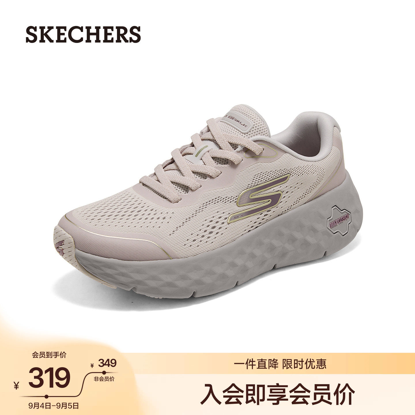 斯凯奇跑步鞋轻量缓震透气网面图片