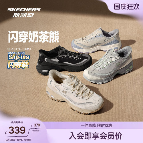 斯凯奇熊猫鞋透气运动老爹鞋
