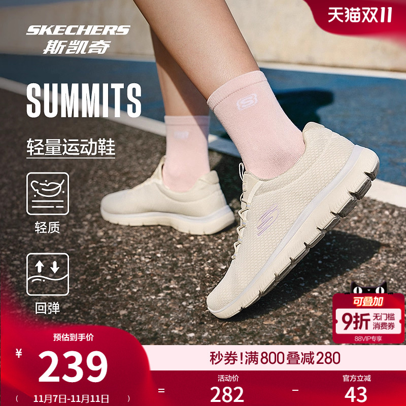 斯凯奇女款厚底增高一脚蹬健步鞋