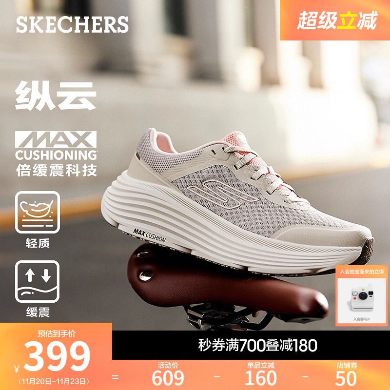 斯凯奇增高休闲运动鞋缓震跑步鞋