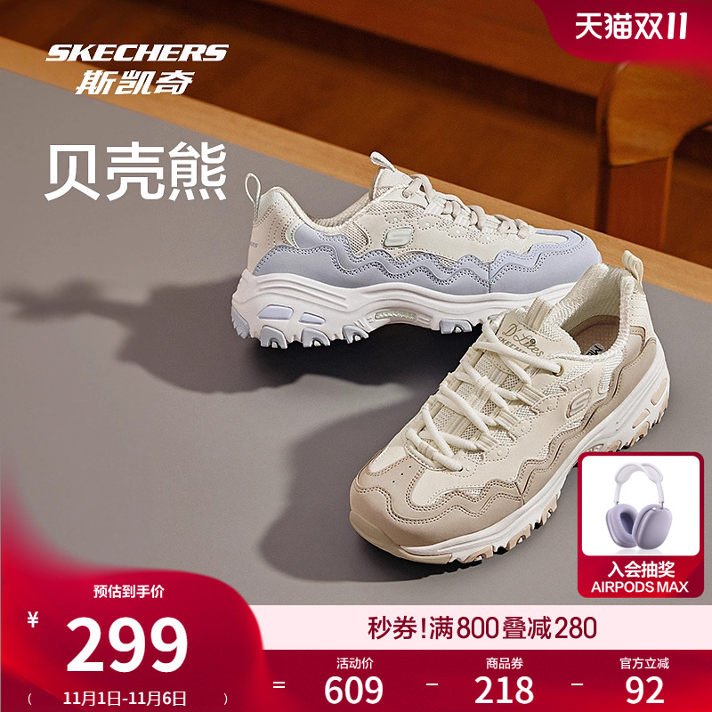 斯凯奇贝壳熊|DLITES秋冬女熊猫鞋休闲运动鞋潮流款时尚机甲鞋