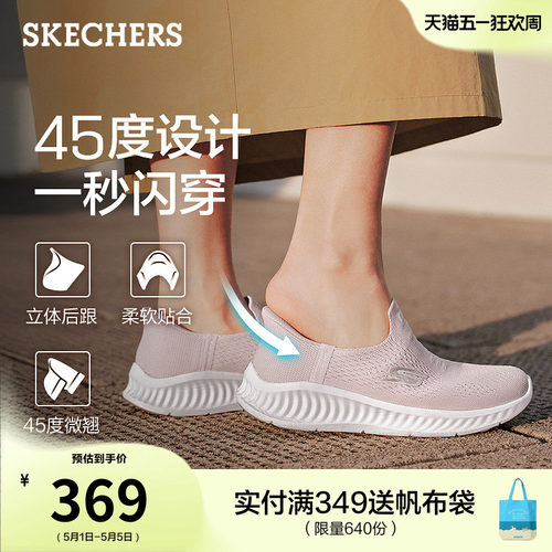 斯凯奇一脚蹬休闲运动鞋健步鞋