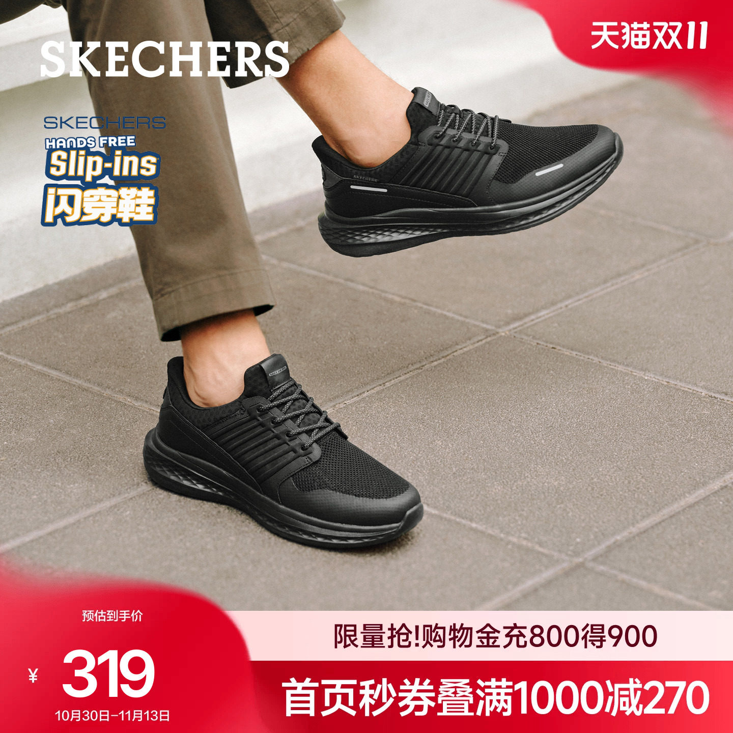 斯凯奇闪穿鞋子男款2026秋新款轻便运动鞋网面舒适通勤休闲鞋男士
