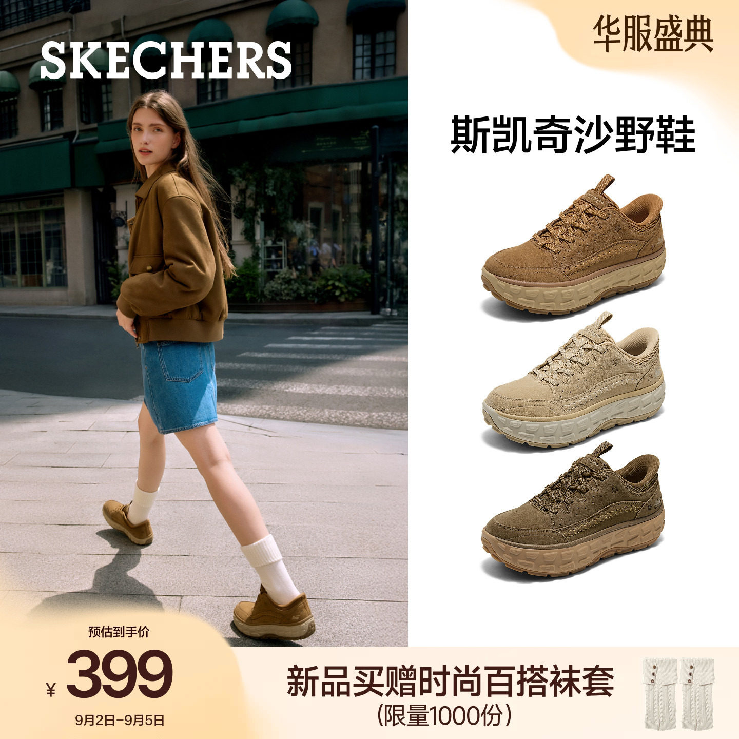 斯凯奇沙野鞋|舒适户外休闲女鞋图片