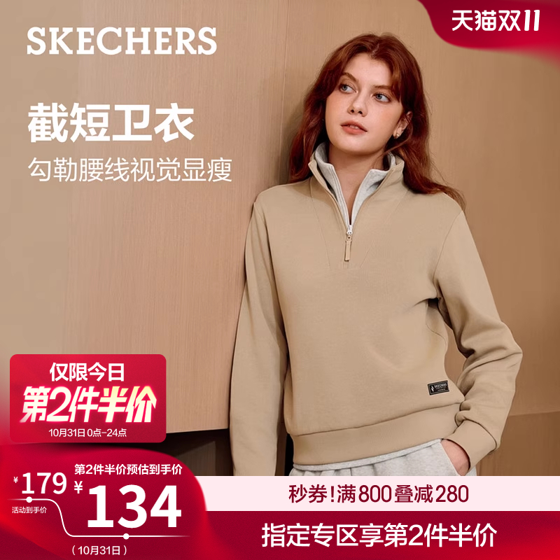 斯凯奇粉色立领卫衣女2025秋冬新款薄款半拉链长袖外套百搭运动衫