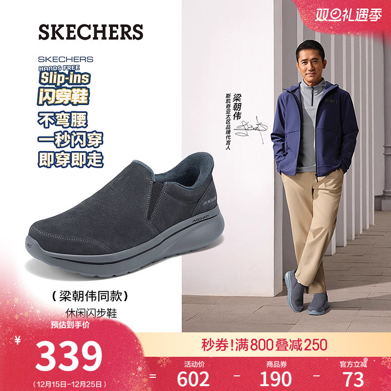 斯凯奇男秋冬运动闪穿舒适休闲鞋
