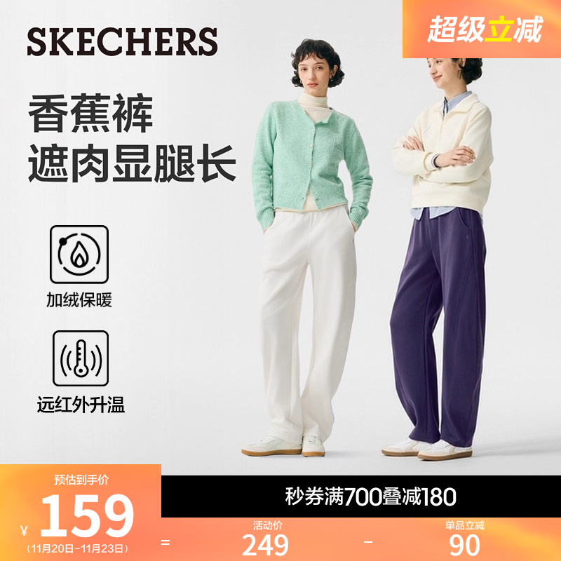 斯凯奇女款香蕉裤加绒保暖休闲裤