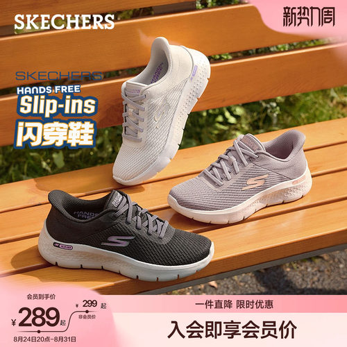 斯凯奇女款闪穿软底一脚蹬健步鞋