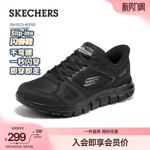 斯凯奇男鞋夏季厚底一脚蹬运动鞋