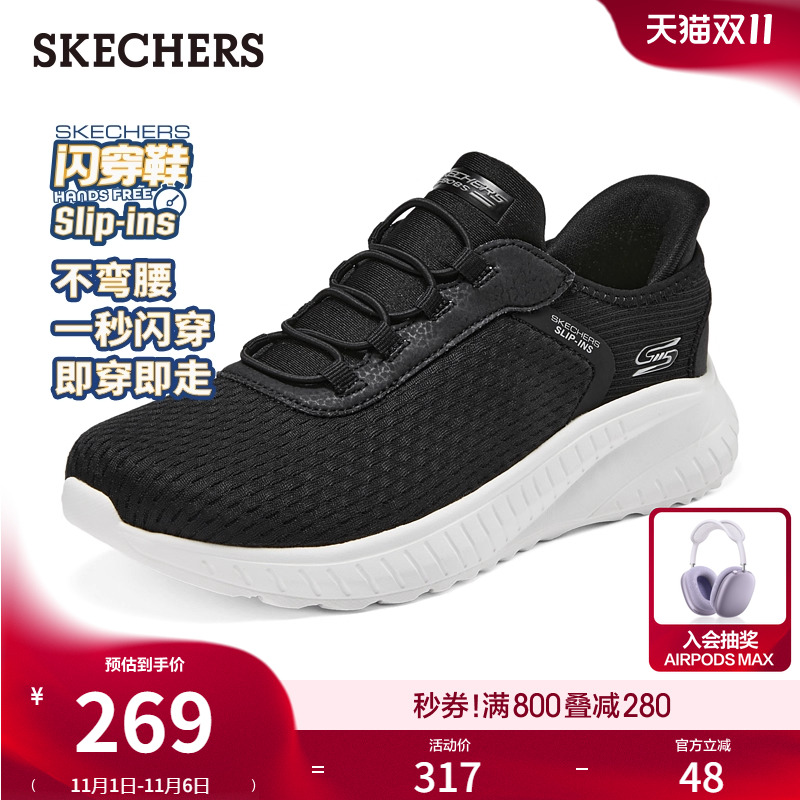 斯凯奇闪穿鞋|女运动鞋厚底增高跑步鞋柔软一脚蹬网面轻便休闲鞋