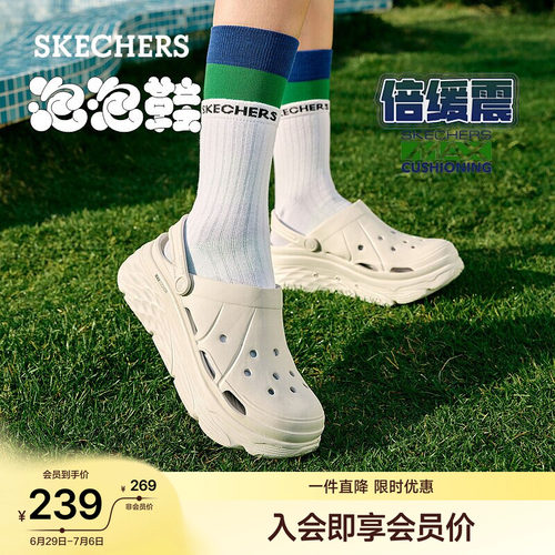 斯凯奇多巴胺洞洞鞋厚底增高凉鞋