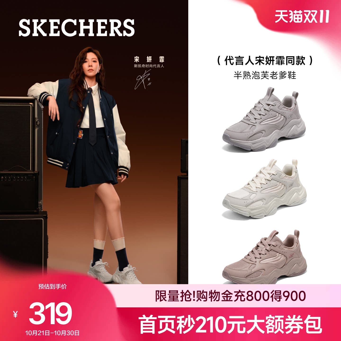 宋妍霏同款|斯凯奇半熟泡芙老爹鞋女2026厚底增高休闲通勤运动鞋