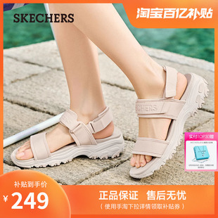 Skechers斯凯奇2024年夏季 女鞋 新款 厚底漏趾凉鞋 百搭外穿沙滩鞋