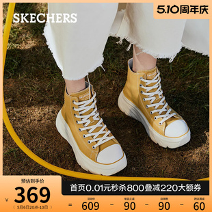 高回弹软底简约百搭帆布鞋 高帮厚底休闲鞋 Skechers斯凯奇春夏女鞋