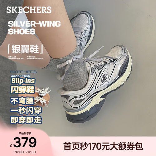 斯凯奇女银翼闪穿鞋一脚蹬休闲鞋