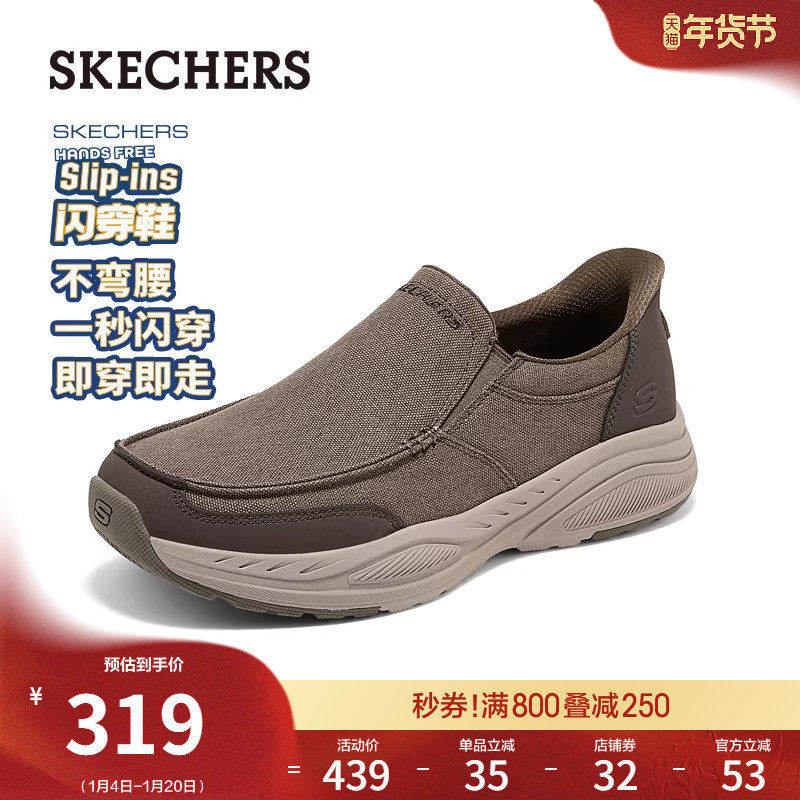 斯凯奇闪穿鞋|2026春季新款男鞋休闲鞋乐福鞋豆豆鞋一脚蹬懒人鞋,流行男鞋,乐福鞋（豆豆鞋）,淘宝优惠券,粉丝福利购,淘宝优惠卷