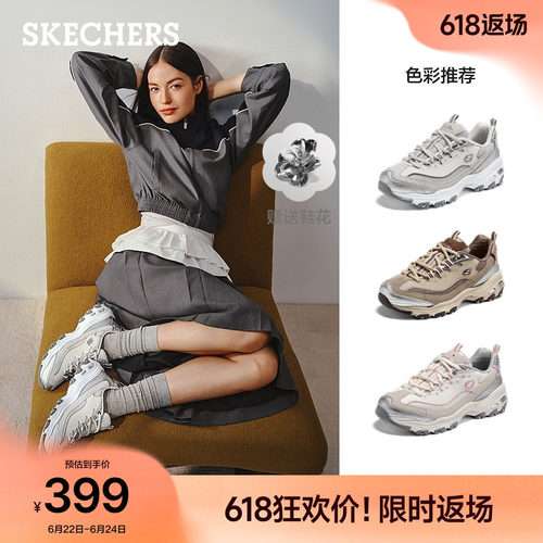 斯凯奇女夏季增高舒适老爹鞋