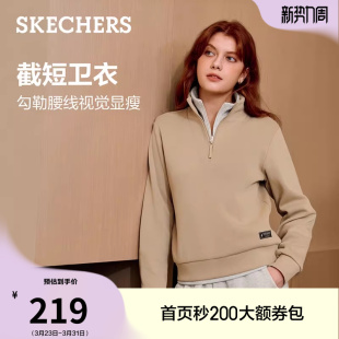外套加厚运动衫 斯凯奇短款 上衣半拉链长袖 时尚 立领卫衣女士夏季