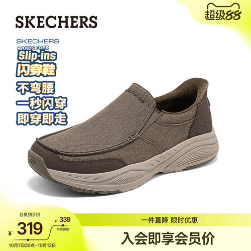 斯凯奇闪穿男鞋一脚蹬爸爸乐福鞋