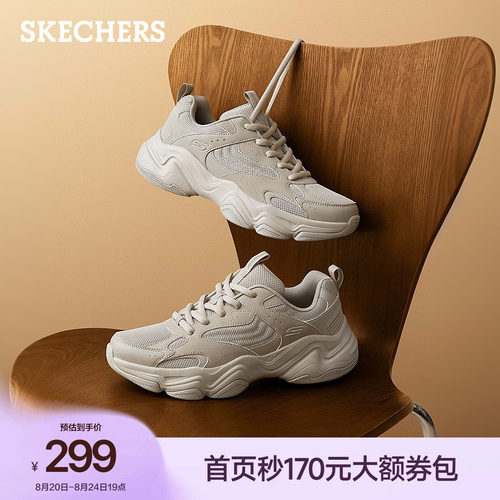 斯凯奇男款舒适休闲运动鞋老爹鞋