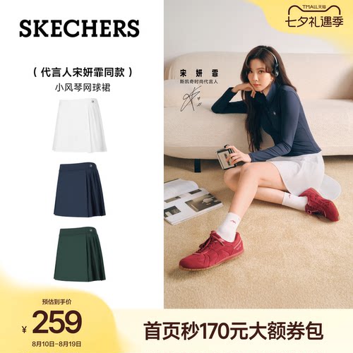 斯凯奇小风琴网球裙百褶短裙防晒