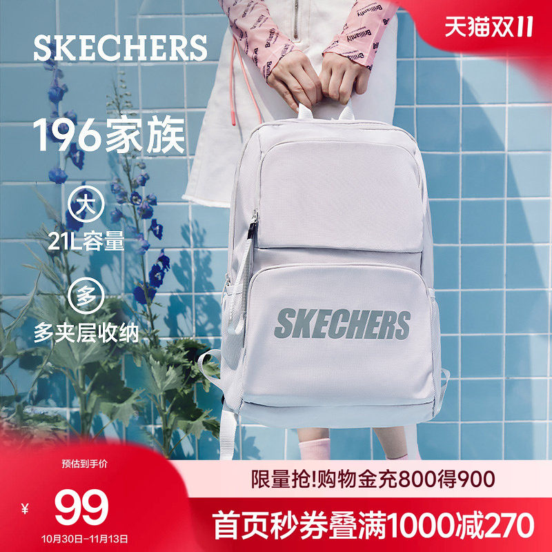 斯凯奇大容量双肩包学生书包男女同款运动电脑包通勤旅行书包背包