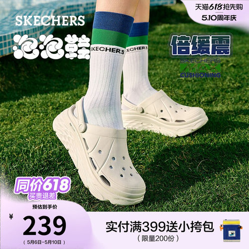 斯凯奇多巴胺洞洞鞋厚底增高凉鞋