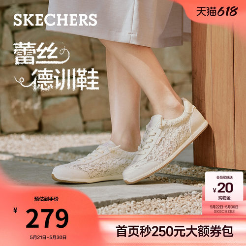斯凯奇蕾丝纹理网面透气德训鞋女