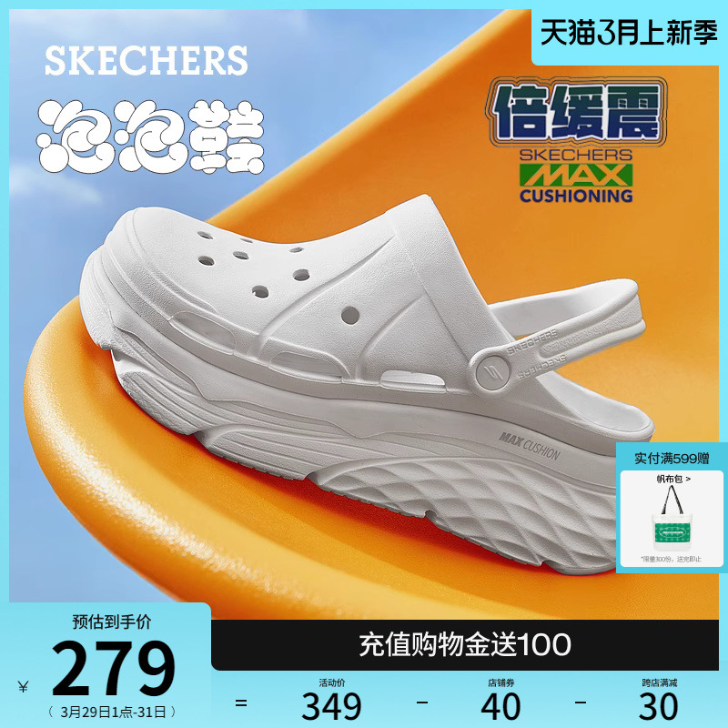 Skechers斯凯奇泡泡鞋女鞋洞洞鞋包头拖鞋厚底增高踩屎感外穿凉鞋