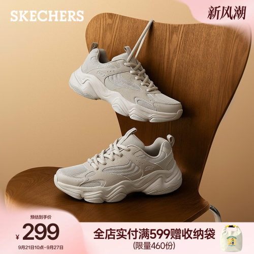 斯凯奇男款舒适休闲运动鞋老爹鞋