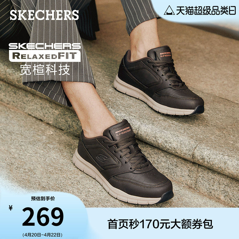 斯凯奇春季男脚宽脚胖工作鞋软底高级皮鞋流行百搭商务休闲鞋