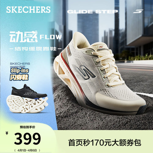 斯凯奇闪穿鞋一脚蹬健步鞋