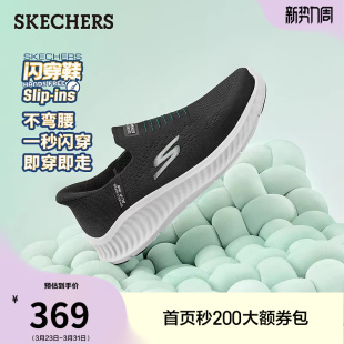 斯凯奇男鞋 厚底休闲运动鞋 一脚蹬软底夏季 健步鞋 流行时尚 闪穿鞋