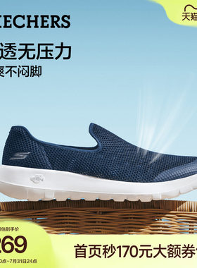 斯凯奇夏季健步鞋透气网面鞋
