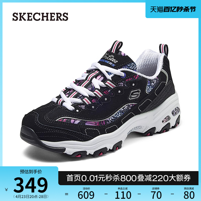 Skechers斯凯奇2024年春夏新款女鞋经典老爹鞋厚底增高休闲运动鞋