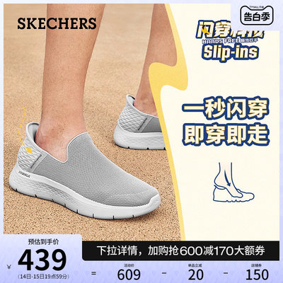 夏季一脚蹬Skechers健步鞋运动