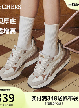 斯凯奇可颂鞋女厚底增高德训鞋夏季华夫阿甘鞋休闲运动鞋轻便板鞋