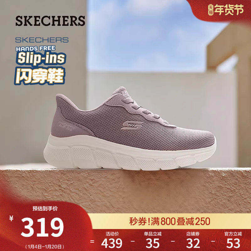 斯凯奇闪穿鞋|2026春女鞋一脚蹬运动休闲鞋软底健步鞋缓震散步鞋,女鞋,网面鞋,淘宝优惠券,粉丝福利购,淘宝优惠卷