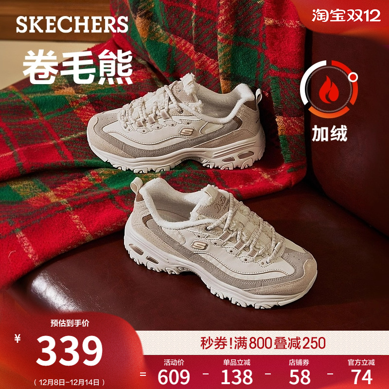 圣诞礼物|斯凯奇卷毛熊|冬加绒熊猫女鞋厚底增高老爹鞋休闲运动鞋