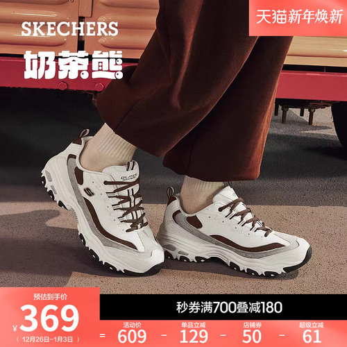 斯凯奇奶茶熊男款厚底增高老爹鞋