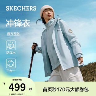 三合一户外徒步登山外套 斯凯奇魔方冲锋衣加绒男女款
