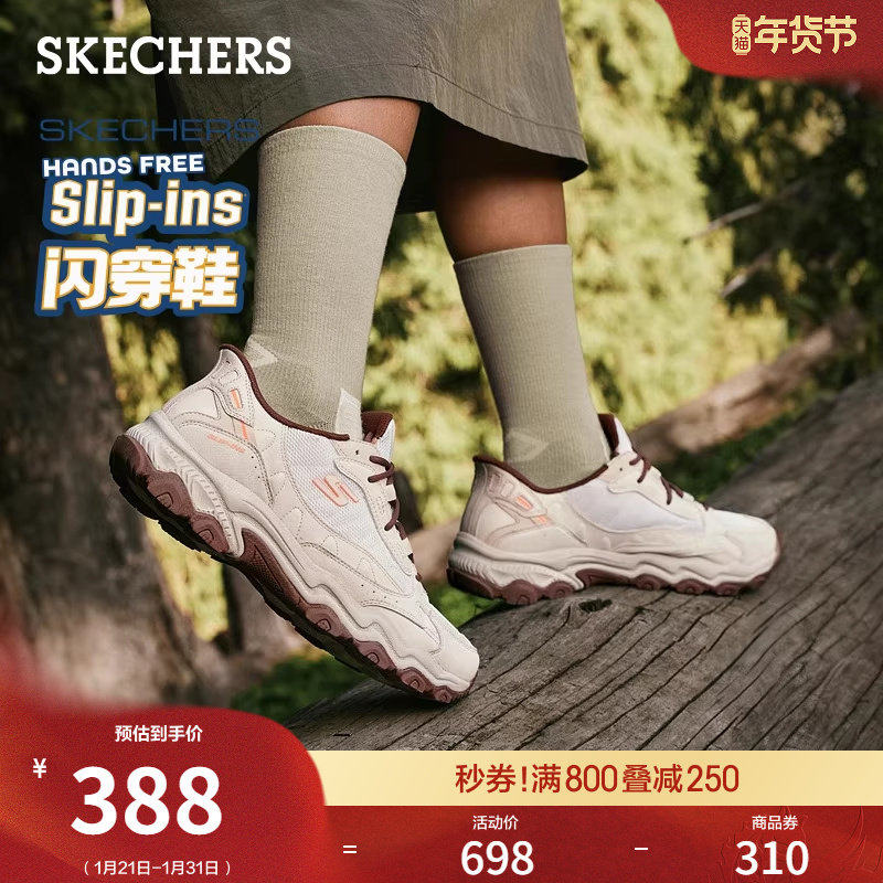 斯凯奇云野鞋|一脚蹬户外鞋女休闲鞋春季流行时尚软底闪穿老爹鞋,女鞋,老爹鞋,淘宝优惠券,粉丝福利购,淘宝优惠卷