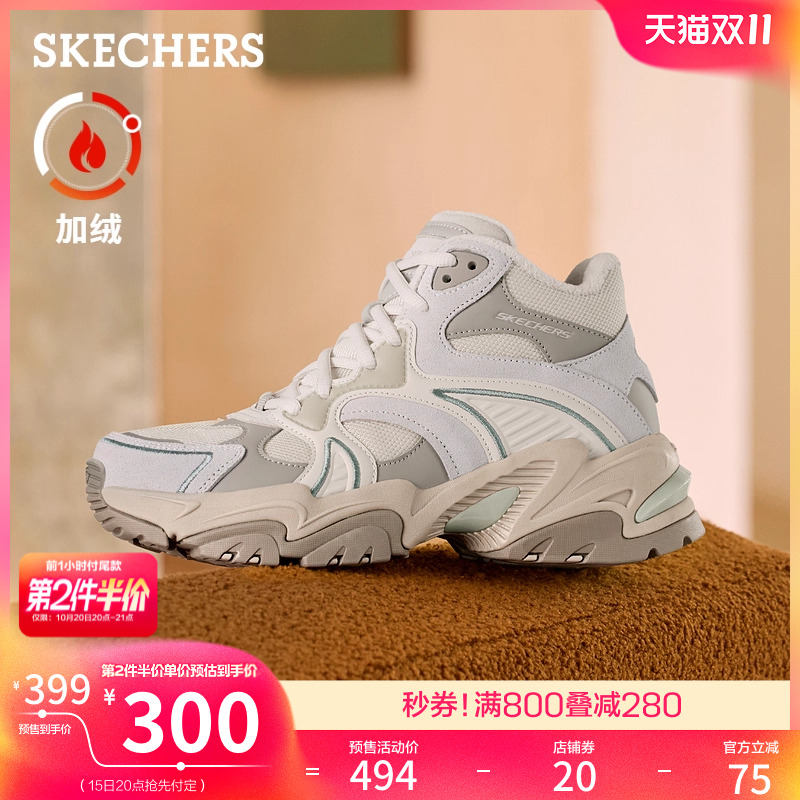 【双11预售】斯凯奇25冬新品女中帮绑带老爹鞋橡胶大底休闲运动鞋