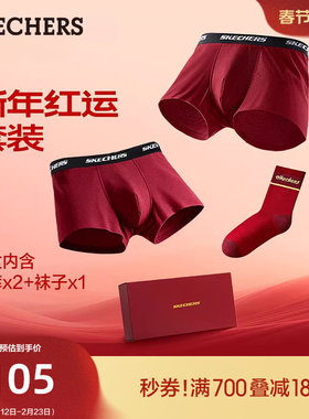 斯凯奇新年衣服男款本命年桦红色内裤中筒袜子组合套装礼物全家桶