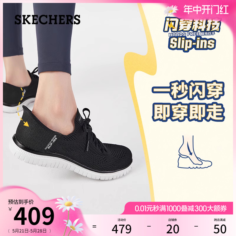 【闪穿鞋】Skechers斯凯奇Slip ins系列夏女鞋运动鞋一脚蹬休闲鞋