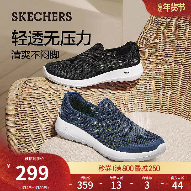 斯凯奇夏季流行男鞋健步鞋一脚蹬软底休闲运动鞋散步鞋透气网面鞋,流行男鞋,健步鞋,淘宝优惠券,粉丝福利购,淘宝优惠卷