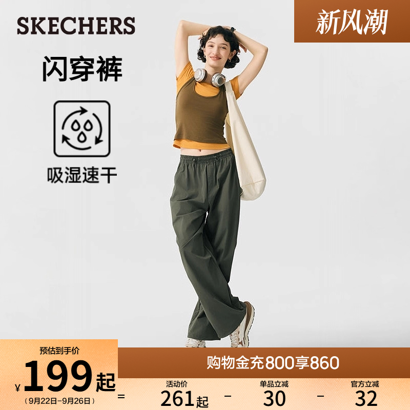 斯凯奇伞兵裤阔腿吸湿速干运动裤