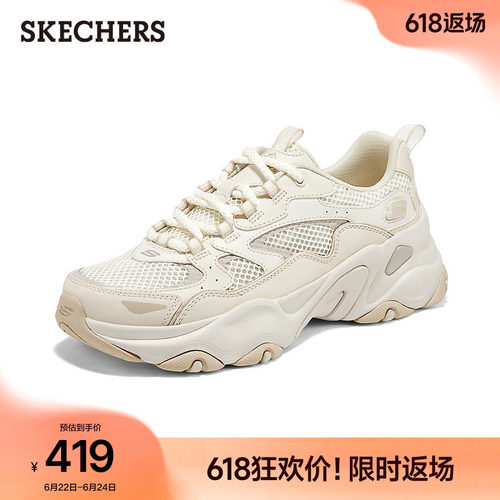斯凯奇经典款老爹鞋厚底熊猫鞋