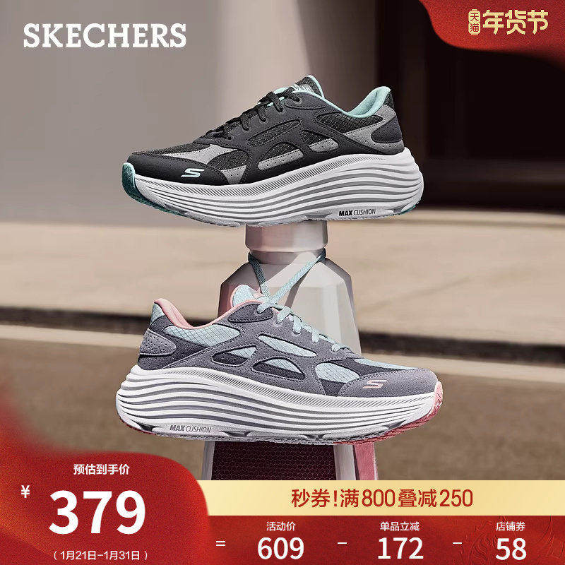 明星同款|斯凯奇纵云2.0女鞋春季流行时尚厚底跑步鞋休闲运动鞋,女鞋,时尚休闲鞋,淘宝优惠券,粉丝福利购,淘宝优惠卷