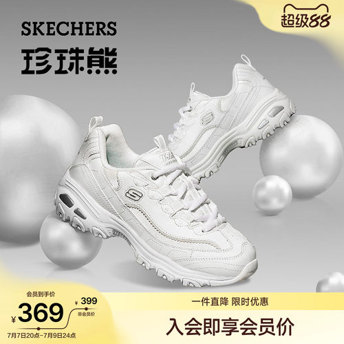 斯凯奇女夏复古增高舒适老爹鞋